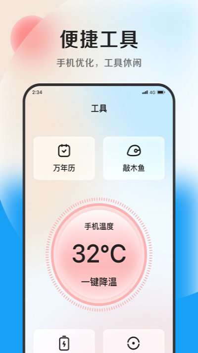 花生优化专家软件