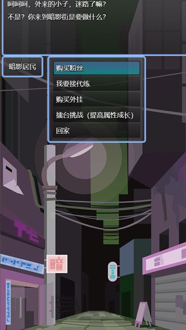 电竞之路手游 电竞之路游戏下载
