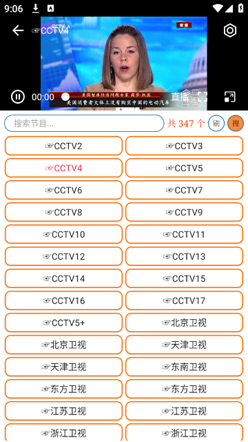 电视max软件 电视max手机版下载