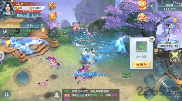 天地仙途手游 天地仙途手机版