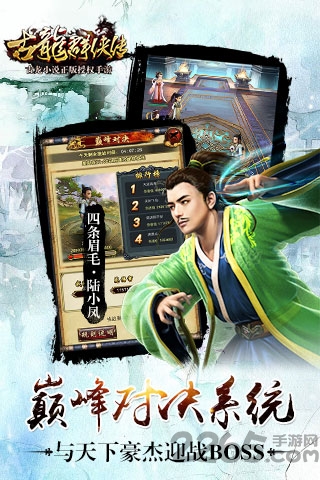 骏梦游戏古龙群侠传 骏梦古龙群侠传手游下载