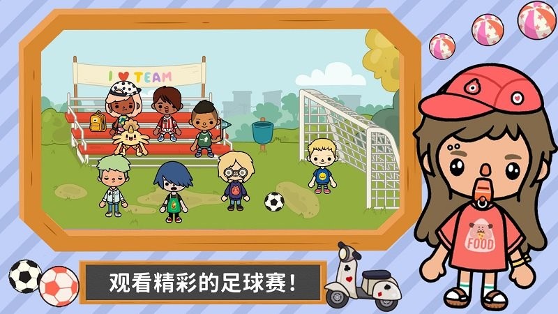 托卡世界大学游戏