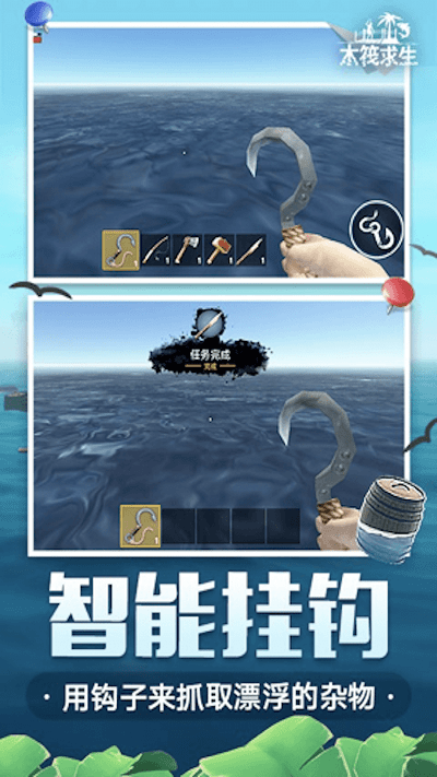 海岛木筏求生游戏
