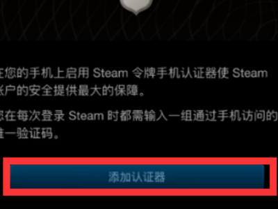 网易Buff如何绑定Steam手机令牌 网易Buff如何绑定Steam手机令牌