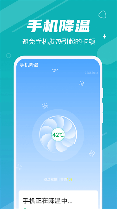 掌动优化清理王最新版