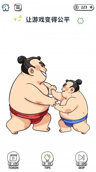 脑力健身房官方版