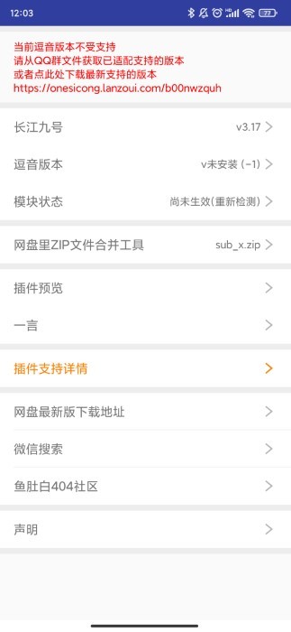 长江九号模块app