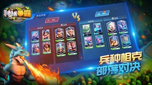 种族争霸手游九游版