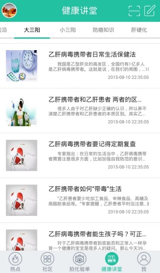 熊猫医生手机版
