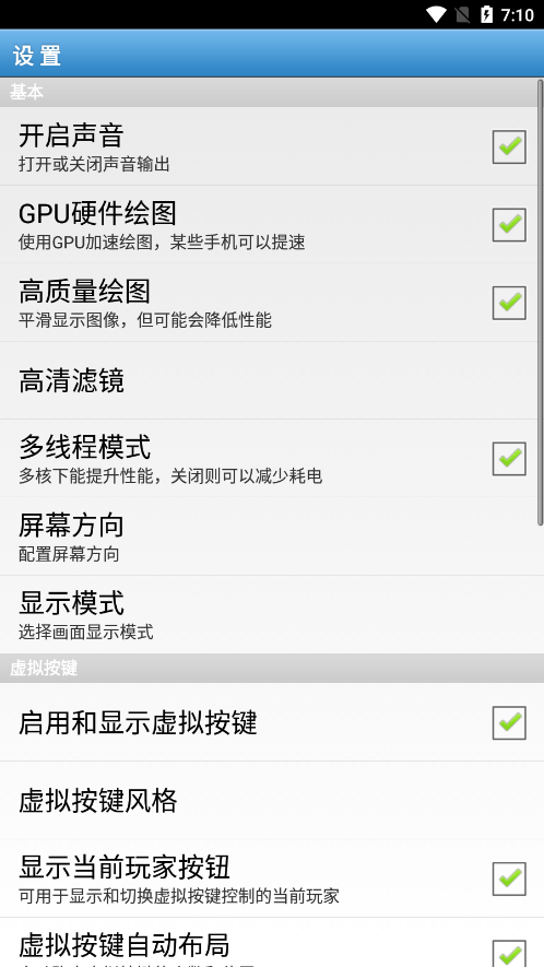 fbn街机游戏模拟器