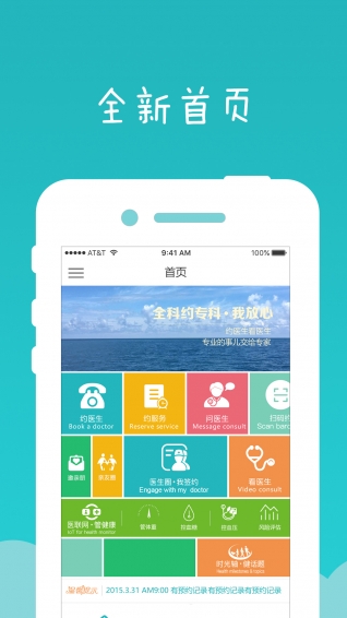 健康龙华app
