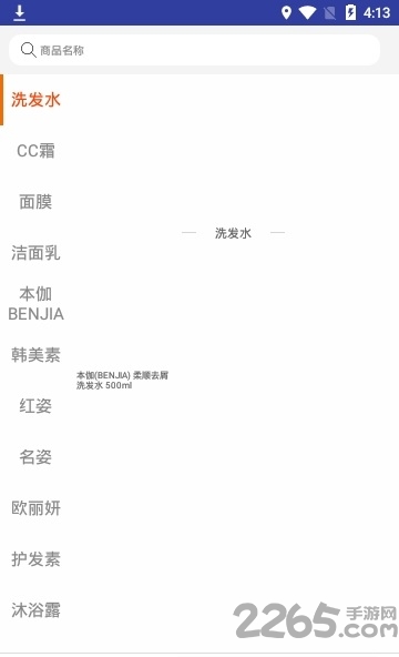 星化妆品手机最客户端