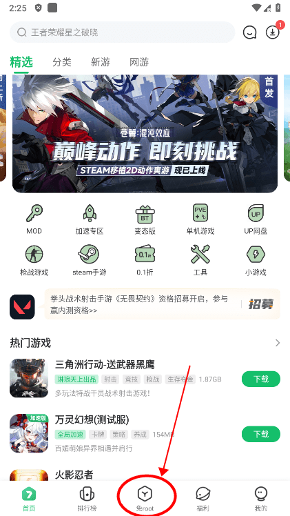 7723盒子怎么修改游戏 7723盒子怎么修改游戏