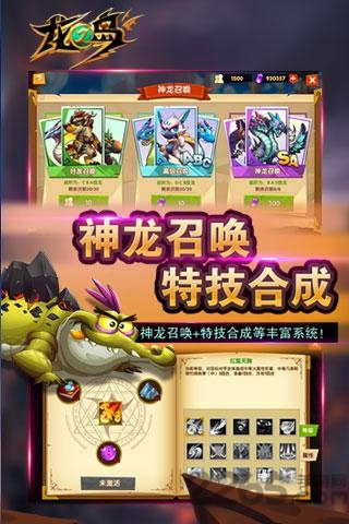 龙之岛单机版 龙之岛单机游戏下载