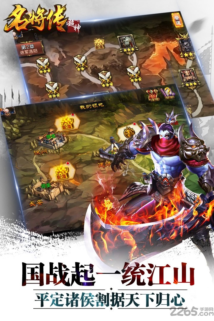 超神名将传满v变态版