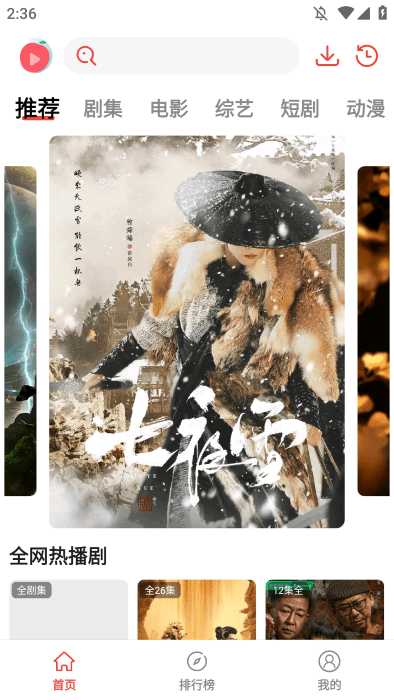 桃子趣看app