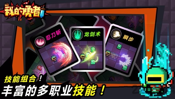 我的勇者多酷客户端