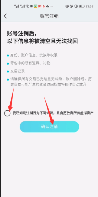映客直播怎么注销账号 映客直播怎么注销账号教程