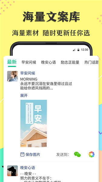 不折叠微商输入法最新版本 不折叠微商输入法下载