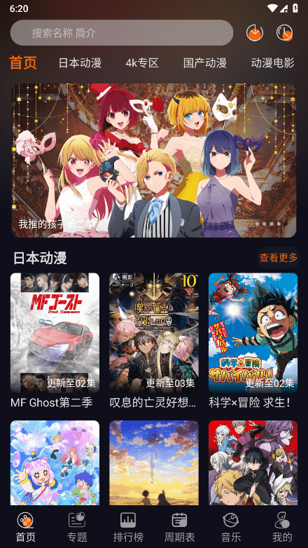 囧动漫官方版(囧次元)