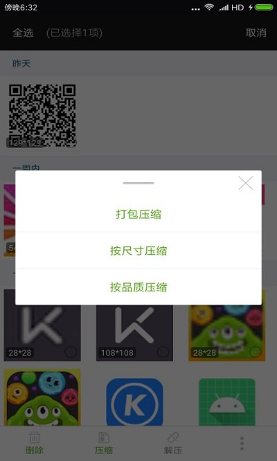万能rar解压缩软件手机版