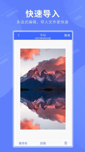zip全能解压缩app