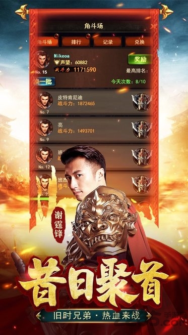 雷霆传奇h5版