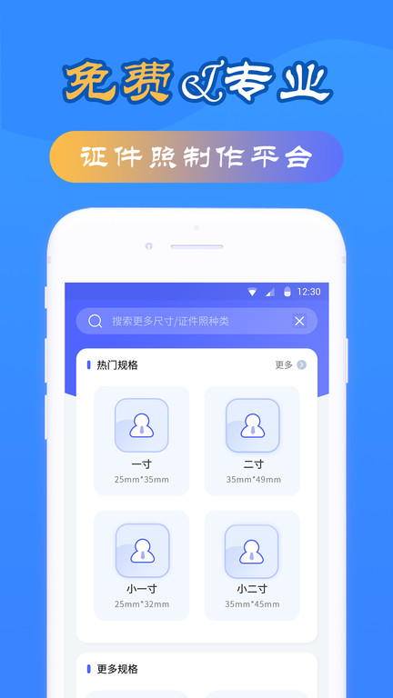 最美证件照精灵软件 最美证件照精灵app下载