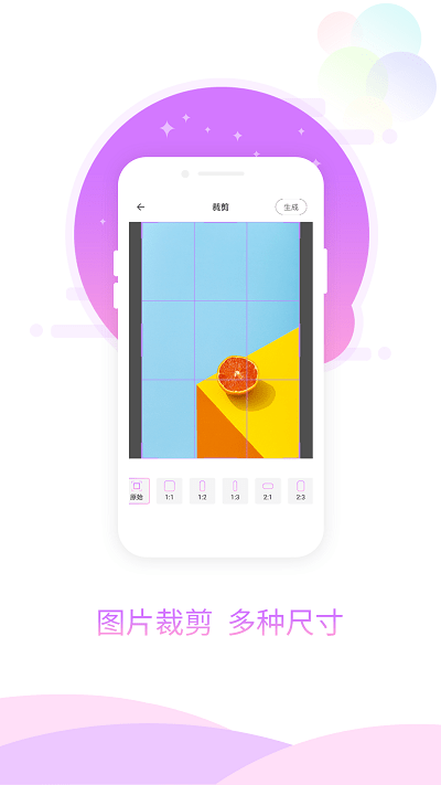 玖安图片加相框app
