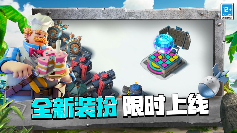 碉少堡独立服海岛奇兵