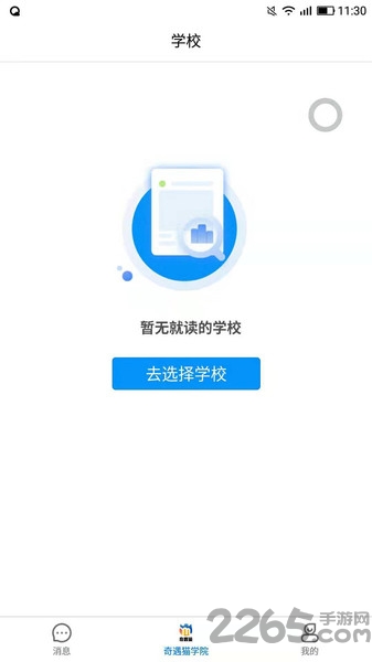 qman助教app