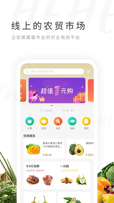 禾禾网官方版