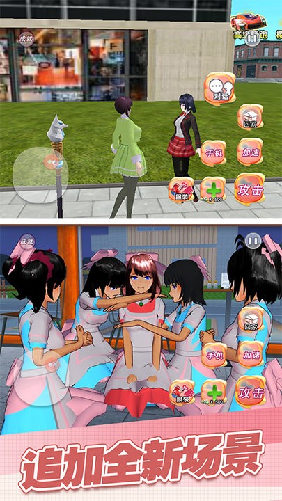 魔幻学园毕业舞会大作战最新版