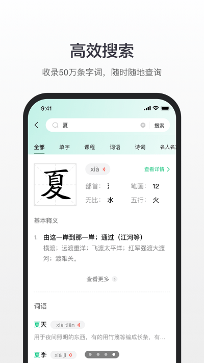 百度汉语离线版 百度汉语离线词典下载安装