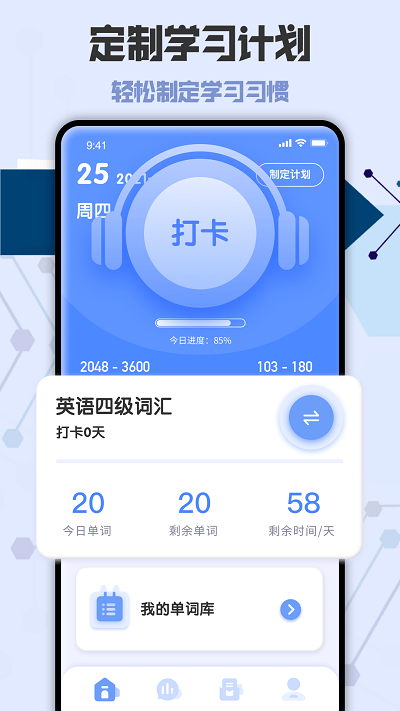 cet4四六级词汇手机版
