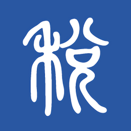 学习兴税app下载安装-学习兴税手机版下载2025最新版