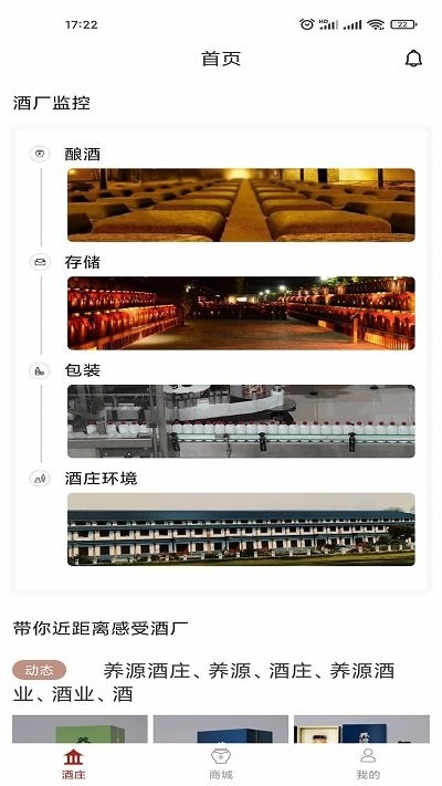 养源酒庄app