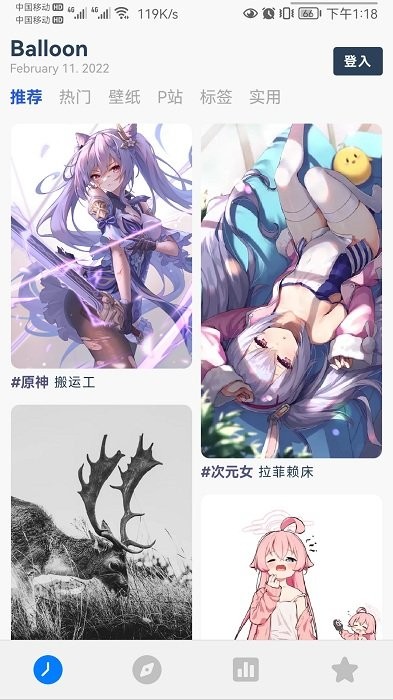 niceing壁纸app niceing最新版