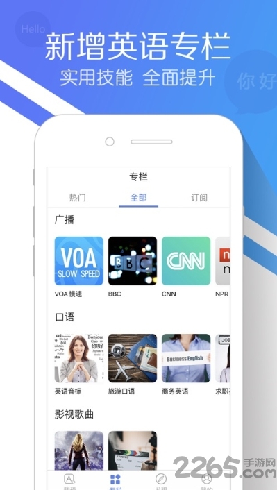 即刻翻译英文