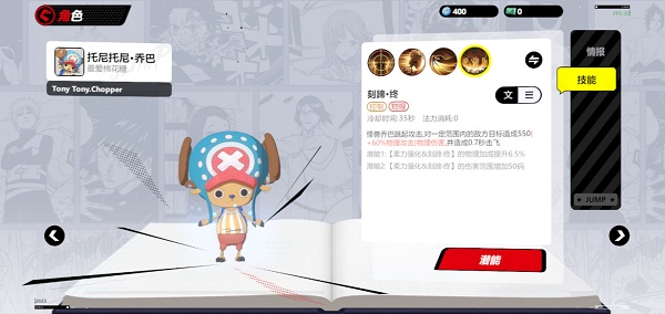 代号jump人物介绍 代号jump人物介绍攻略