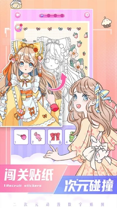 二次元贴画手机版 二次元贴画软件下载