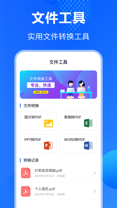 rar解压缩钥匙官方版(又名万能Rar钥匙)