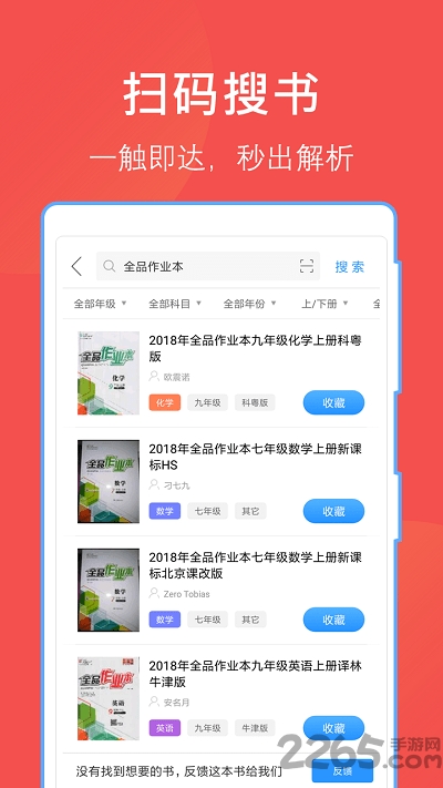 互助文档免费版