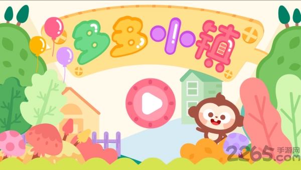 多多小镇游戏(Small Town)