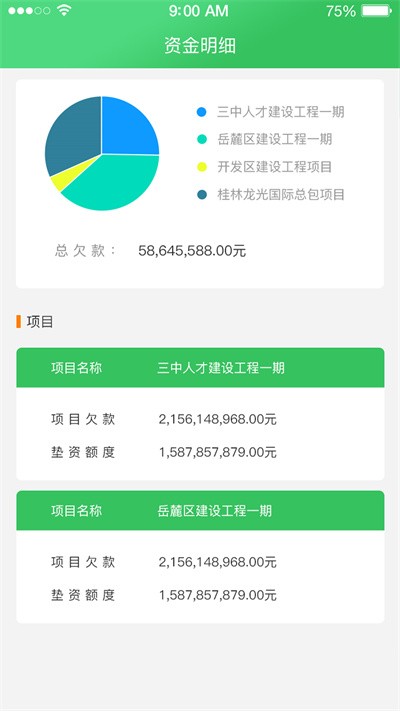 筑云台平台 筑云台APP下载