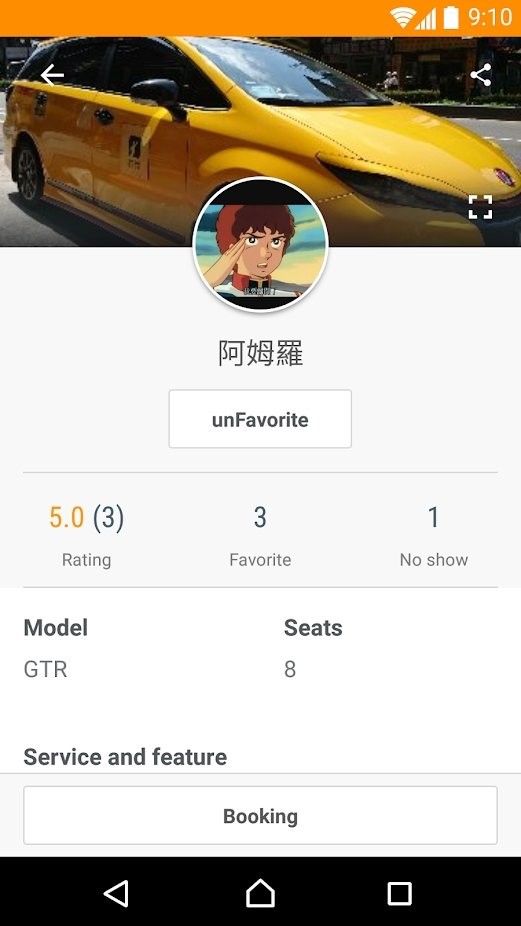 呼叫小黄app 呼叫小黄官方下载安装