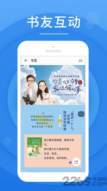免费有声小说app