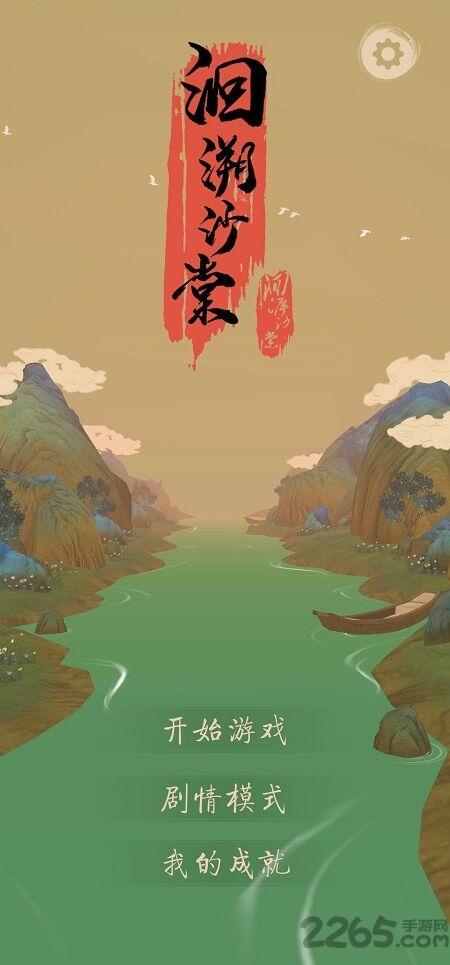 洄溯沙棠最新版