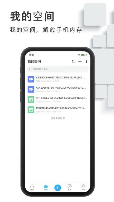 磁力云播放器app