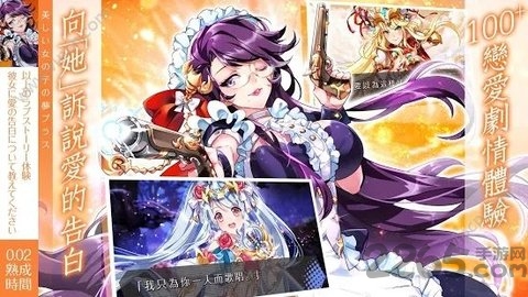 蜜桃恋语中文版